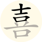 有本事通关啊
