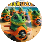 山海异兽模拟器