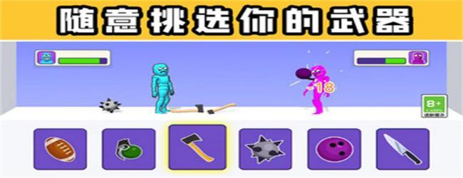 谁先阵亡双人联机