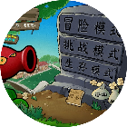 植战2杂交版