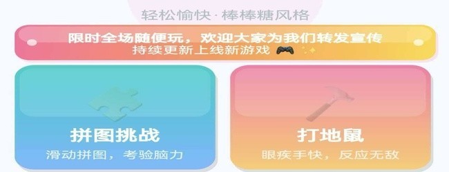 游戏大厅码上玩