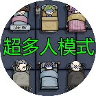 躺平无限金币版