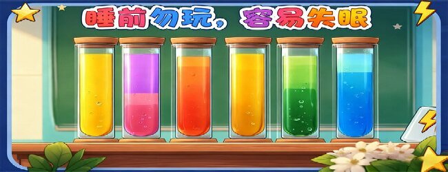 装瓶子倒水游戏