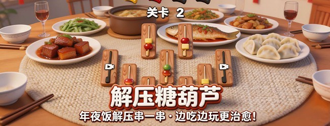 解压开石头