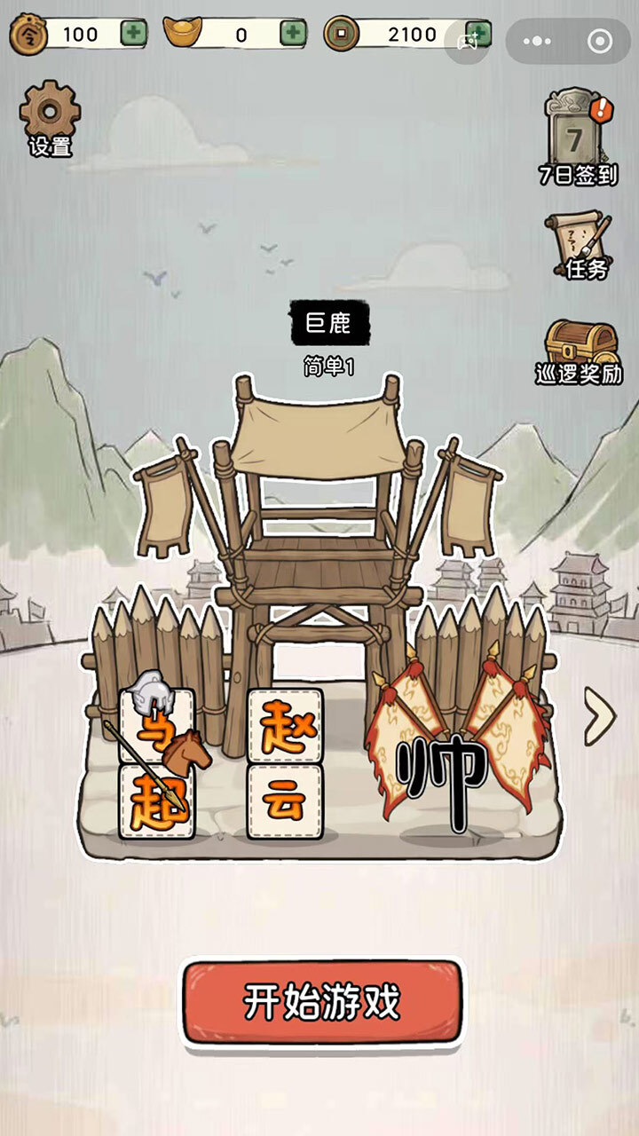 主公别浪