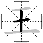 字中找出汉字