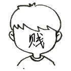 郝小贱的穿越历险