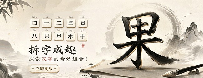 动一下脑