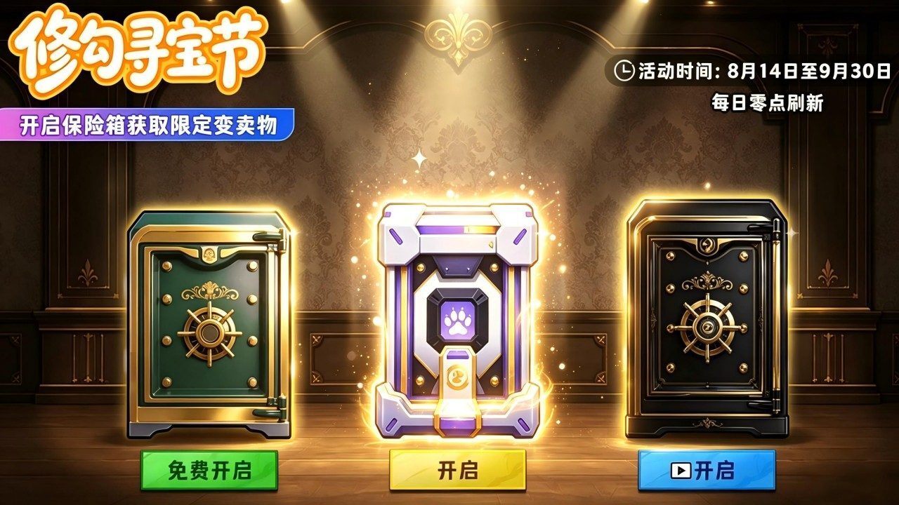 盲盒搜打撤
