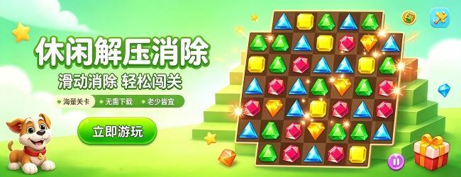 休闲解压消除