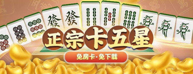 微乐卡五星