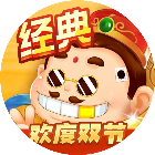 斗地主经典版