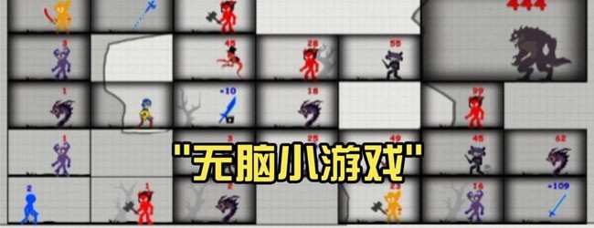 火柴人摔跤闯关游戏