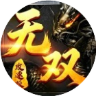 无双兵城