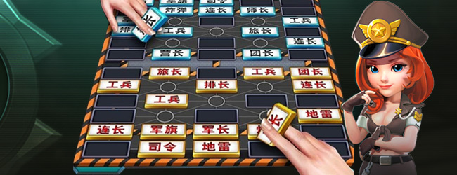 军棋翻翻棋