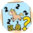 谐音梗争霸