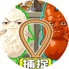 挪挪大闯关