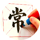 找出常用字