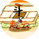 三国文字塔防游戏