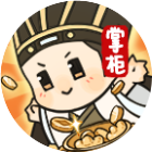 叫我大掌柜