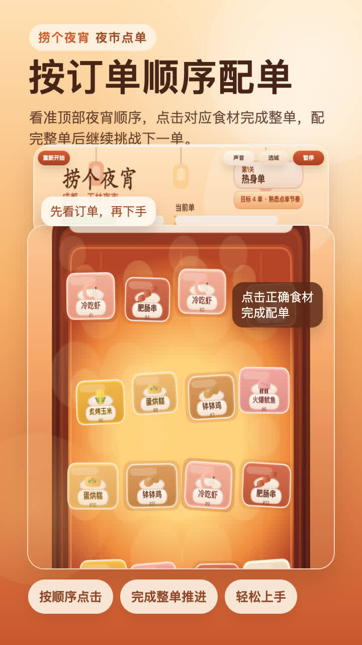 捞个夜宵