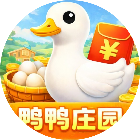 鸭鸭庄园游戏