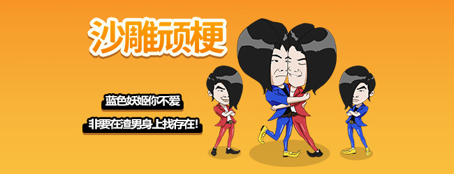 全民脑洞