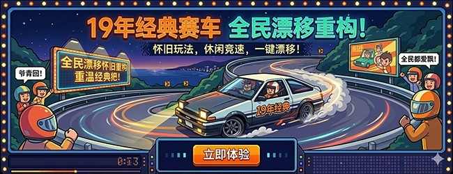 汽车合成大漂移
