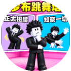 罗布跳舞塔