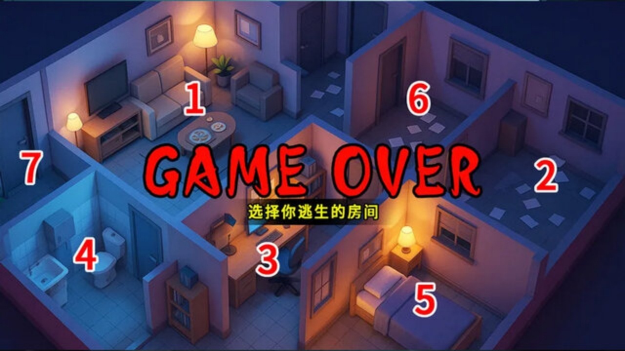 开局一张床