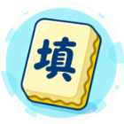 快乐填词大王