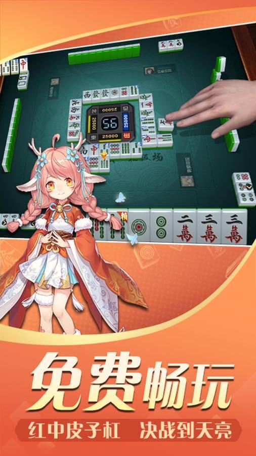 武汉麻将