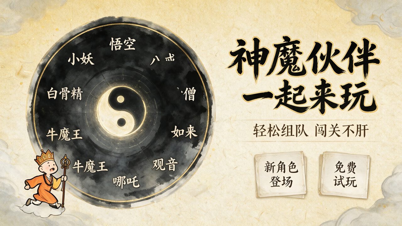 唐僧哪里跑