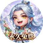 天天0氪修仙