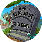 植大战2杂交版