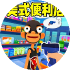 美式便利店