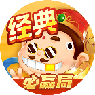斗地主经典版