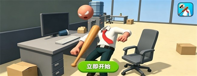 你真能通关