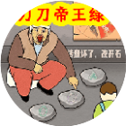 开局闯关挑战