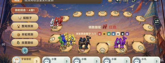 欢乐驼队