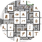 爱玩消汉字