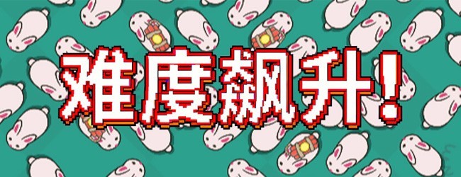 解救小动物突围