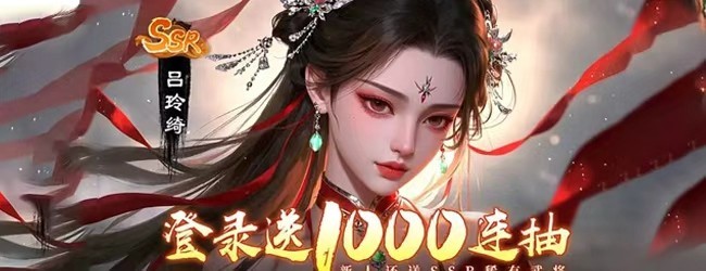 乱轰三国志