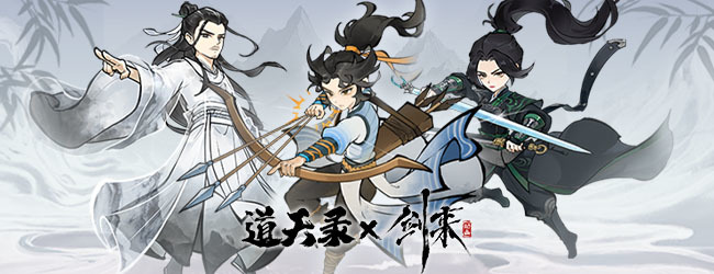 道天录