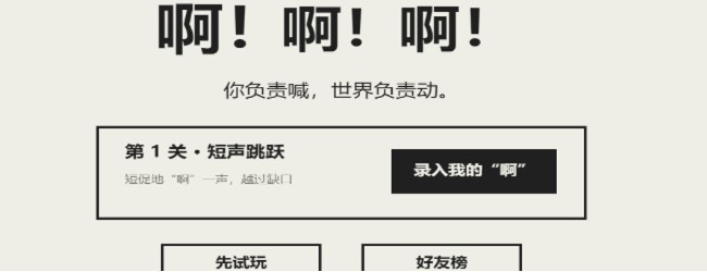 啊啊快跑