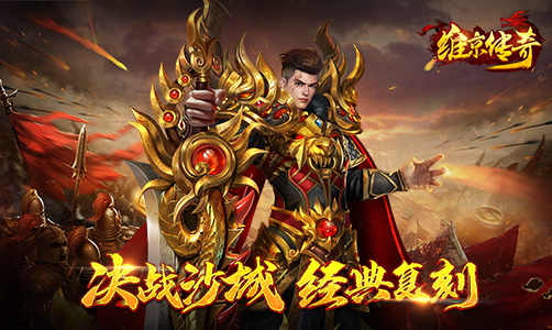 维京传奇H5