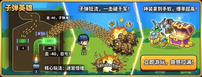 村庄防守线