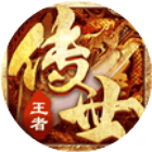 王者觉醒
