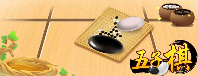 五子战棋大战