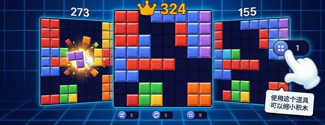 经典俄罗斯拼图